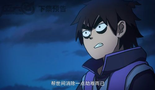 刺客伍六七阿七换装无眼法师登场梅花十三想杀阿七