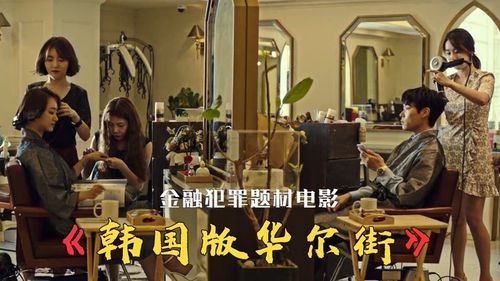 曾被誉为韩国版华尔街,整整六个小时,从身无分文到身家上亿