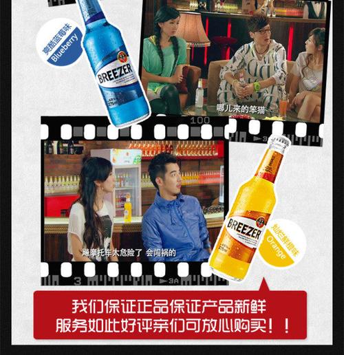 限量包 爱情公寓6瓶装 冰锐.鸡尾酒 全网低价 275ml