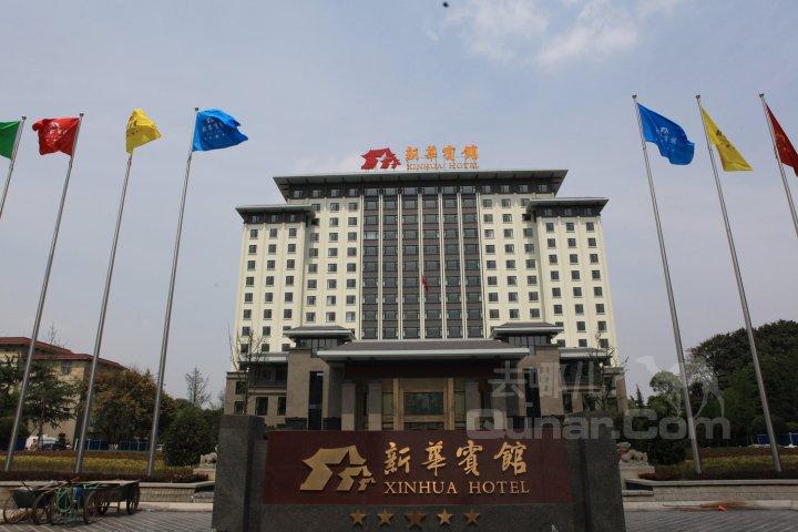 成都军区新华宾馆的配套服务