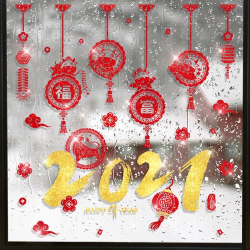 2022过年新年装饰窗贴福字贴纸年画虎年春节家用布置