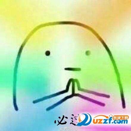 2017高考高分喷雾表情包完整版无水印【喷了包过】