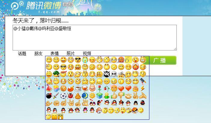 (2)代码   代码如下:      //实现qq表情的功能
