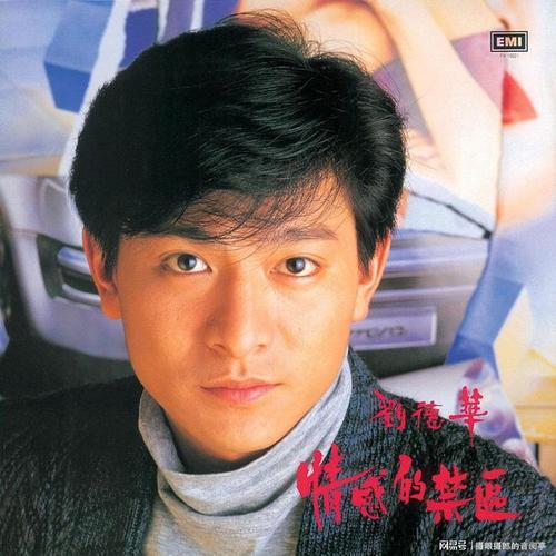 1987年4月刘德华粤语专辑情感的禁区