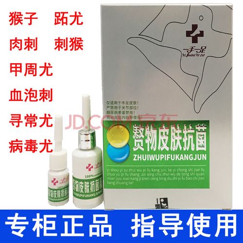 赘物皮肤医步赘物皮肤肉刺猴子祛趾止尤血泡刺皮肤黑点去除一手一足