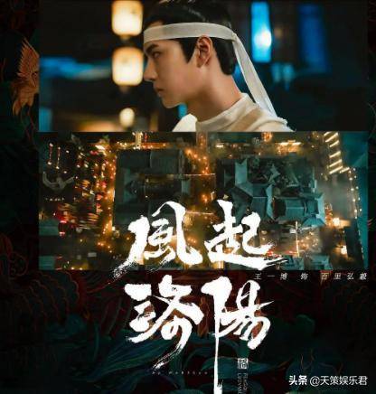 风起洛阳窈娘的十六夜身份曝光黄轩回应是我大意了