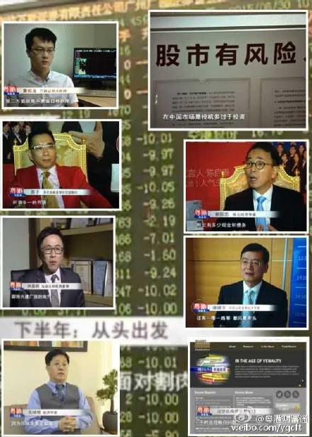 广东广播出国帮:#广东电台股市台# 看重温 - 微博精选 - 微博泰国 th