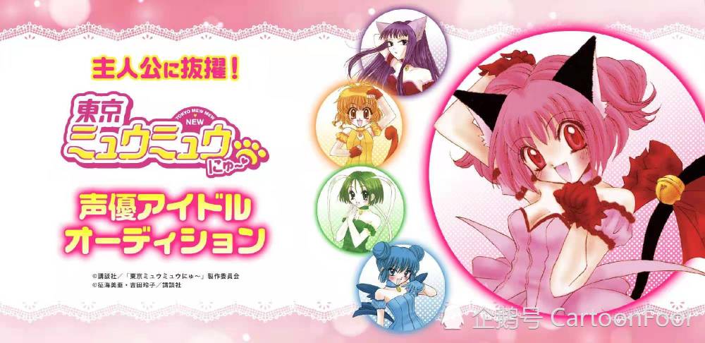 时隔17年东京猫猫新作动画公开画风改变还能看见奇修吗