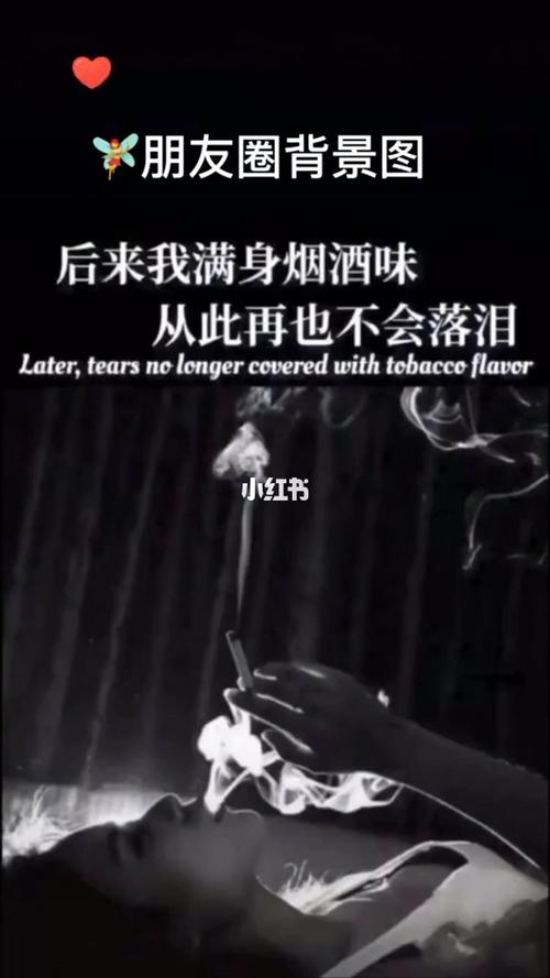我满身烟味08,从此以后再也不会落泪%%_伤感_伤感背景图_素材_壁纸
