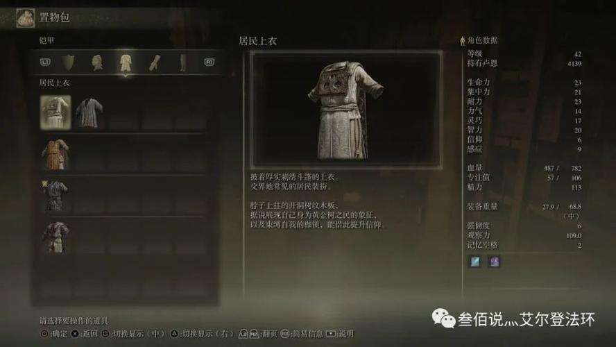 艾尔登法环人物志杀我你后悔了吗门卫葛托克103版下