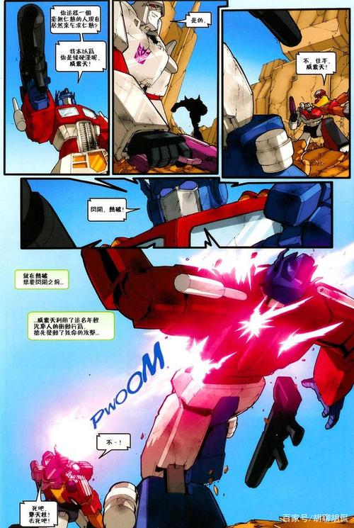 idw漫画里明确地把锅甩给了热破,明确说了当时擎天柱确实是由于被热破