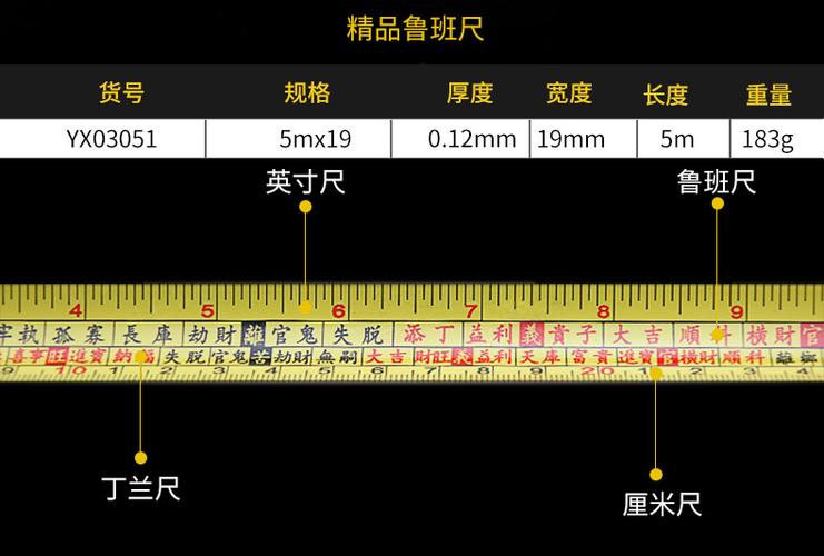 厂家直销不锈钢卷尺5米防摔壳钢卷尺耐磨风水尺工程鲁班尺子批发
