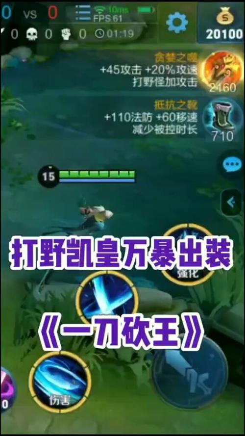 游戏打野凯皇一刀万暴出装