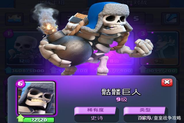 皇室战争:骷髅卡牌性能之最详细分析,这么厉害你一定