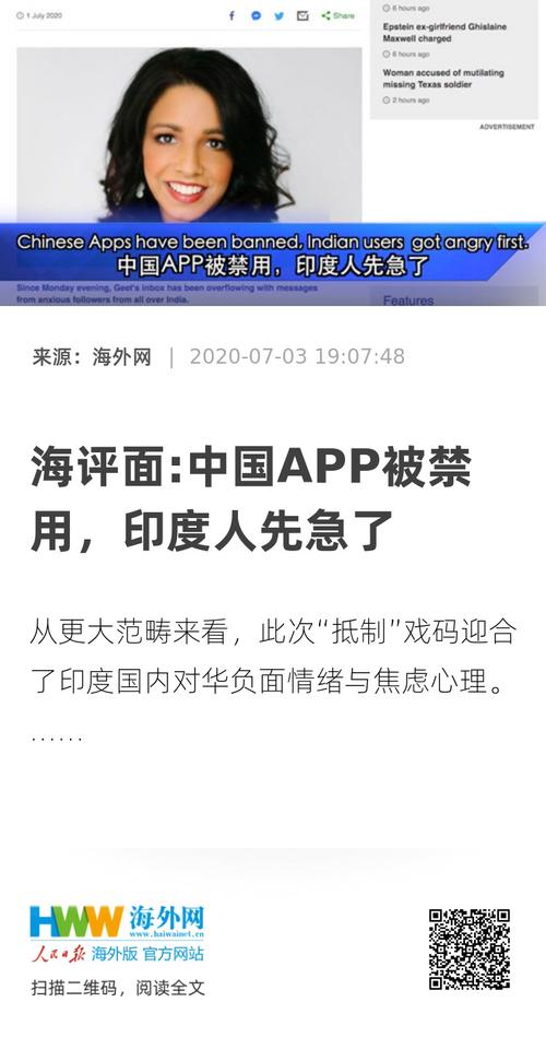 海评面:中国app被禁用,印度人先急了