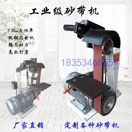 机---手推式砂带机--- 手推式抛光机 立卧两用砂带机---小型砂带机