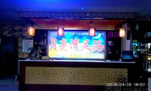 【月亮湾足浴】宝鸡连锁大全,点击查看全部1家分店-大众点评网