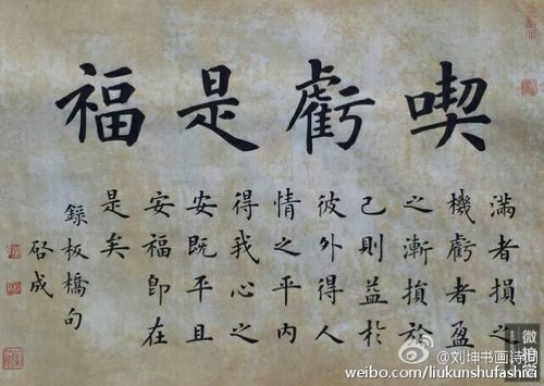 微风不动天如醉 润物无声春有功 陆启成书法赏析1