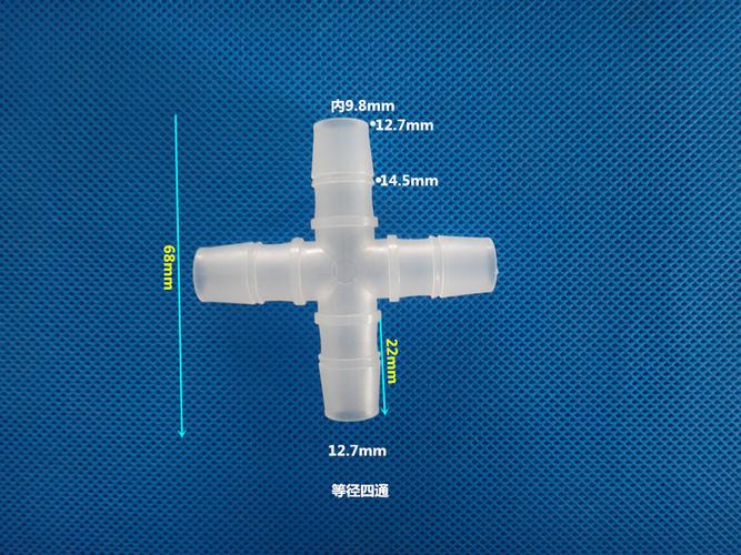 塑料四通接头 pp四通 塑料十字型接头四通软管接头等径四通