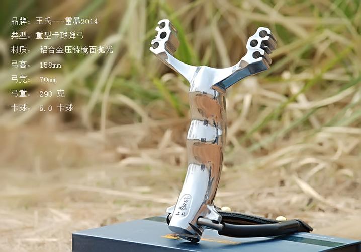 王氏雷暴不锈钢弹弓户外弹弓器卡球弹弓子专业竞技精准重型弹弓架