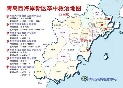 青岛西海岸新区卒中地图正式发布