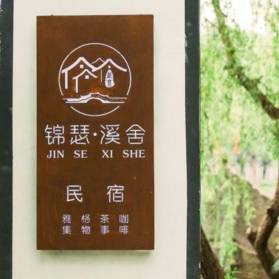 灯箱铁锈发光箱门招牌led广告牌民宿复古镂空广告牌