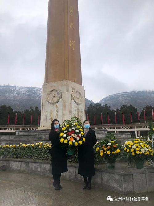 安宁区科协党员干部赴兰州烈士陵园缅怀革命英烈,祭奠
