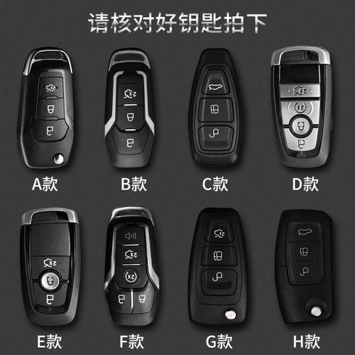 福克斯钥匙套蒙迪欧翼虎翼博锐界领界汽车壳包扣锐际福特a款可弹钥匙