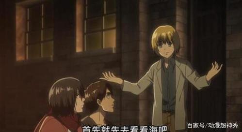 "恶魔式"想法的埃尔文和"美好未来"的阿尔敏其实也是一个鲜明的对比