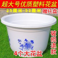 家用塑料环保圆形花盆大号特大号特价清仓处理花盆