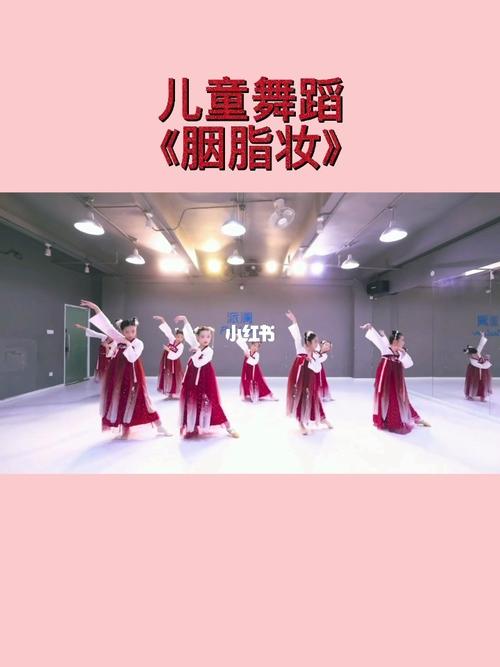 幼儿舞蹈《胭脂妆》_胭脂_幼儿舞蹈_萌娃_宝宝才艺