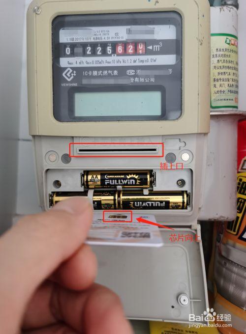 燃气卡怎么插入读取数据