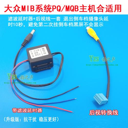 [韵之声汽车影音] 网关转接线 can 转换线 rcd510 新速腾宝来捷达 187