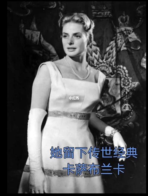 上帝的玫瑰—英格丽.褒曼