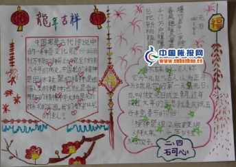 走亲访友大拜年手抄报 手抄报图片大全