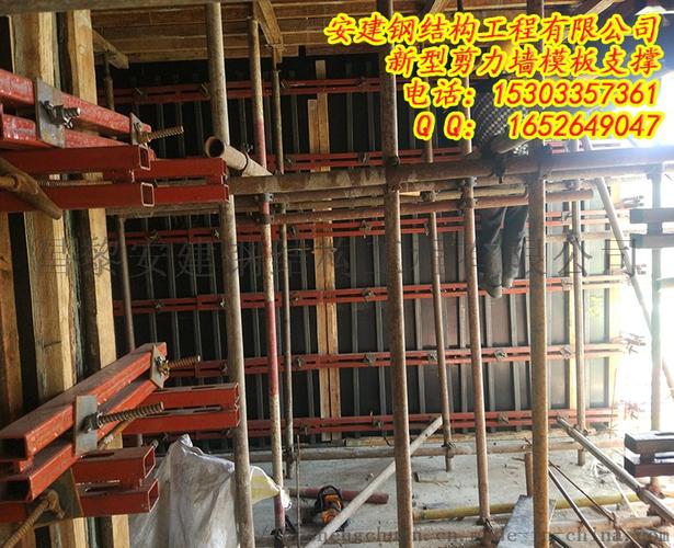 新型钢背楞支撑,剪力墙模板加固体系