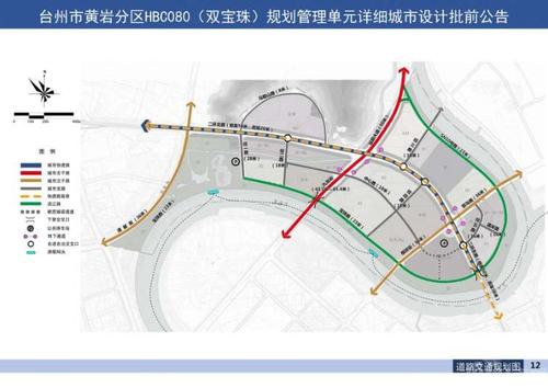 台州黄岩双宝珠规划管理单元详细城市设计批前公告