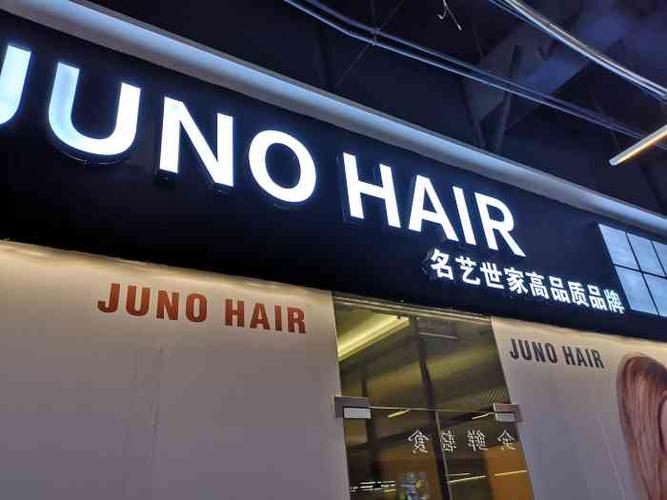 名艺世家发型连锁机构(聚福豪苑店)-"【项目】剪发名艺这么大的连锁店