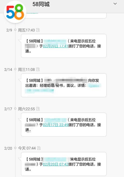 58同城做了哪些恶?