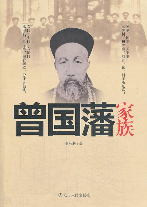 搜索-董丛林 共找到105883个结果  《曾国藩家族》       董 丛林