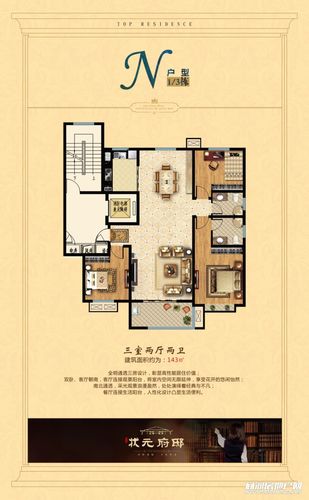 状元府邸状元府邸户型图