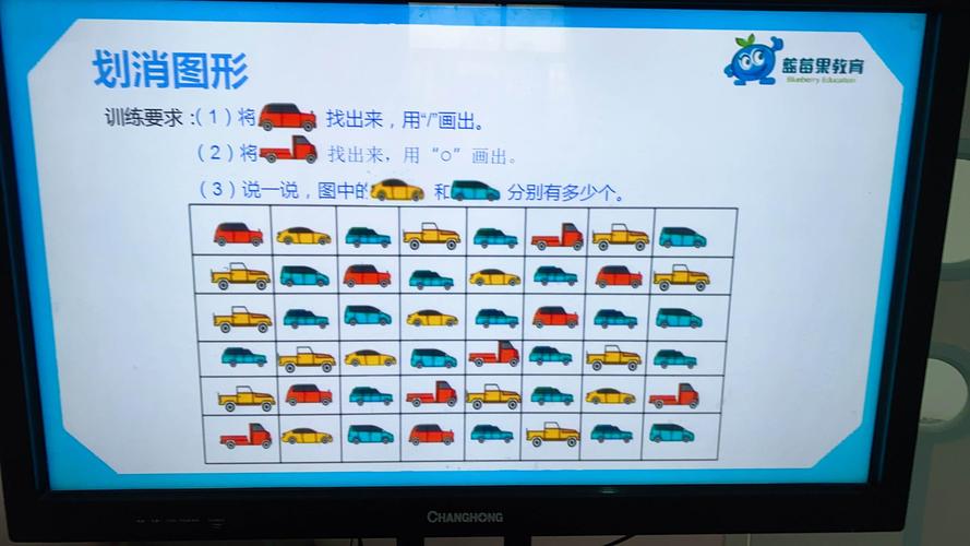其它 《我的胃》 写美篇划消图形 1,训练儿童视觉分辨能力.