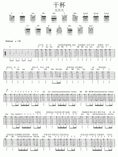 干杯钢琴谱-五月天