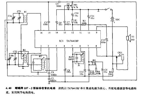 熊猫b-11收音机电路图
