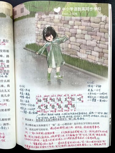 六上|六年级上册课文16《盼》超详细课文笔记_语文_斗篷_写生_学习_六