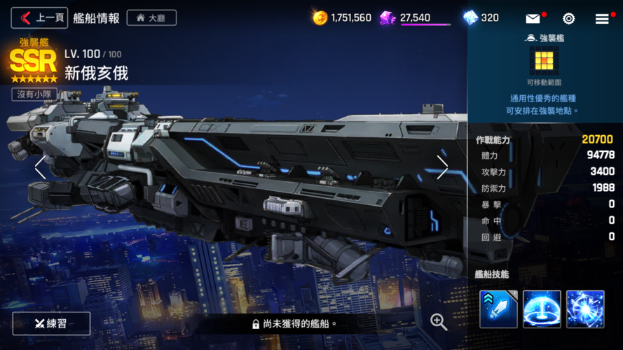 未来战即将推出全新版本详情