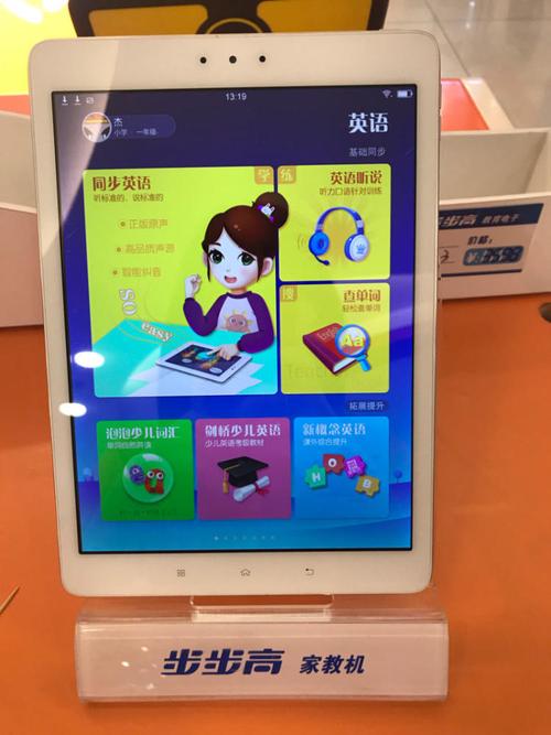 为什么我的步步高家教机这么卡,而且反应又慢 步步高家教培训