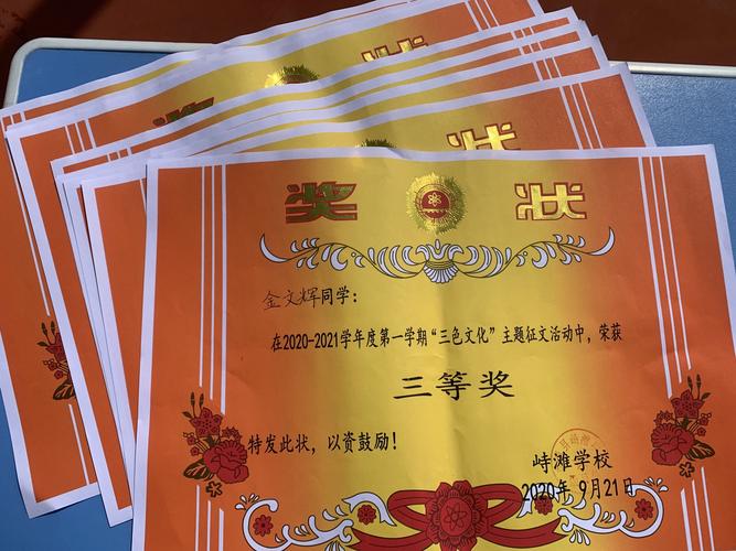 【峙滩学校新时代文明实践】"三色文化"主题征文比赛