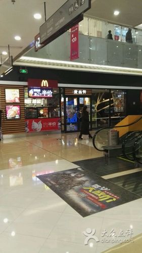 麦当劳(石家庄万达广场店)图片 - 第72张