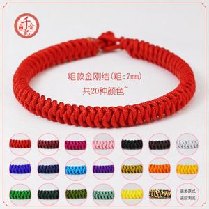 手工编织金刚结红绳手链本命年红手绳男女情侣手环7mm粗款穿珠子
